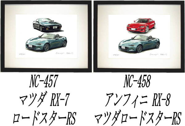 NC-457ロードスター/RX-7・NC-458ロードスター/RX-8限定版画300部 直筆サイン有 額装済●作家 平右ヱ門 希望ナンバーをお選び下さい