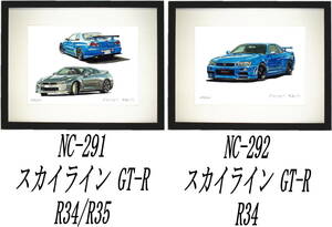 NC-291スカイラインGT-R R34/R35・NC-292 GT-R R34限定版画300部 直筆サイン有 額装済●作家 平右ヱ門 希望ナンバーをお選び下さい。