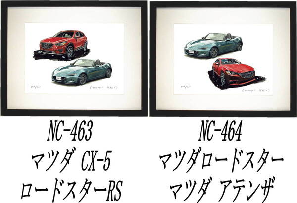 NC-463ロードスター/CX-5・NC-464ロードスター/アテンザ限定版画300部 直筆サイン有 額装済●作家 平右ヱ門 希望ナンバーをお選び下さい