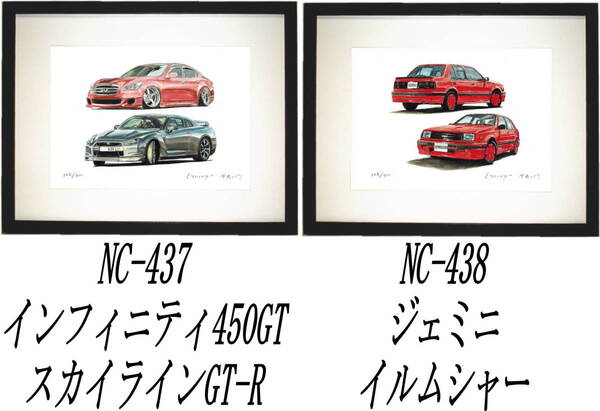 NC-437スカイラインR35/フーガ・NC-438いすゞジェミニ限定版画300部 直筆サイン有 額装済●作家 平右ヱ門 希望図柄をお選び下さい。