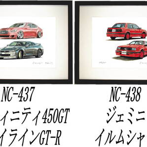 NC-437スカイラインR35/フーガ・NC-438いすゞジェミニ限定版画300部 直筆サイン有 額装済●作家 平右ヱ門 希望図柄をお選び下さい。