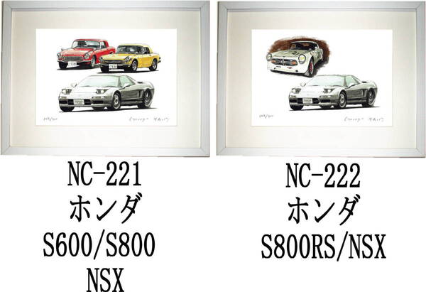 NC-221 ホンダS600/S800/NSX・NC-222 ホンダS800RS/NSX 限定版画300部 直筆サイン有 額装済●作家 平右ヱ門 希望図柄をお選び下さい。