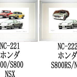 NC-221 ホンダS600/S800/NSX・NC-222 ホンダS800RS/NSX 限定版画300部 直筆サイン有 額装済●作家 平右ヱ門 希望図柄をお選び下さい。