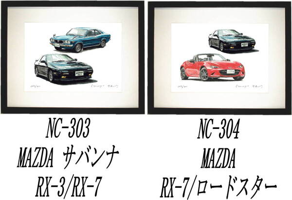 NC-303 サバンナRX-3/RX-7・NC-304 ロードスター/RX-7限定版画300部 直筆サイン有 額装済●作家 平右ヱ門 希望図柄をお選び下さい。