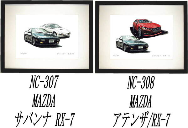 NC-307サバンナRX-7・NC-308 RX-7/アテンザ限定版画300部 直筆サイン有 額装済●作家 平右ヱ門 希望図柄をお選び下さい。