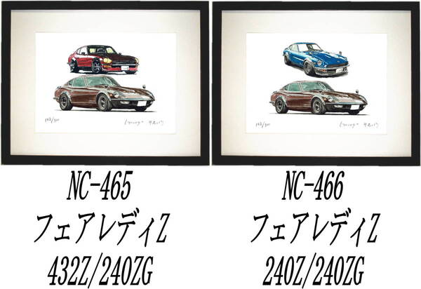 NC-465フェアレディ432Z/240ZG・NC-466 240Z/240ZG 限定版画300部 直筆サイン有 額装済●作家 平右ヱ門 希望図柄をお選び下さい。