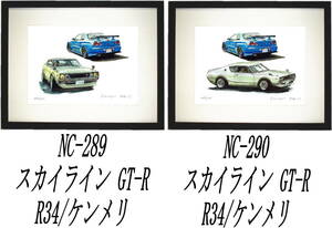 NC-289スカイラインGT-R R34/C110・NC-290 GT-R R34/C110限定版画300部 直筆サイン有 額装済●作家 平右ヱ門 希望ナンバーをお選び下さい。