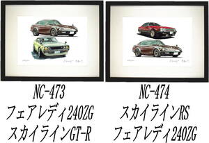 NC-473フェアレディ240ZG/GT-R・NC-474 240ZG/RS限定版画300部 直筆サイン有 額装済●作家 平右ヱ門 希望ナンバーをお選び下さい。