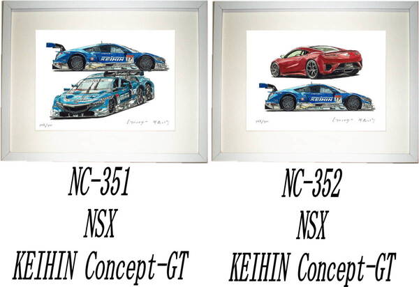 NC-351 KEIHIN NSX・NC-352 HONDA NSX/KEIHIN NSX限定版画300部 直筆サイン有 額装済●作家 平右ヱ門 希望図柄をお選び下さい。