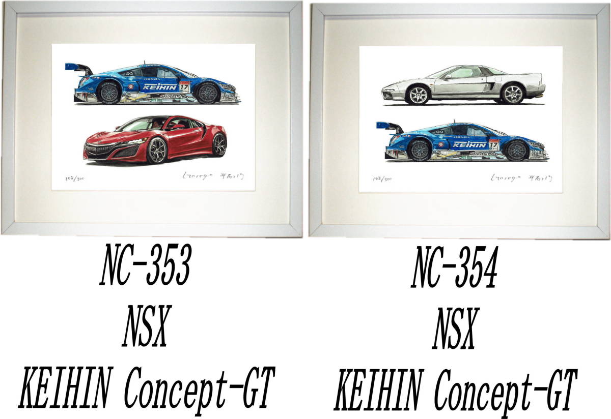 エディショ NC-354 KEIHIN NSX GT限定版画 直筆サイン額装○作家平右ヱ 適当な価格 美品 ホンダNSX限定版画リトグラフ 絵画/タペストリ