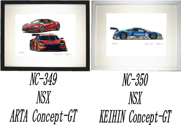 NC-349 HONDA NSX/ARTA NSX・NC-350 KEIHIN NSX限定版画300部 直筆サイン有 額装済●作家 平右ヱ門 希望図柄をお選び下さい。
