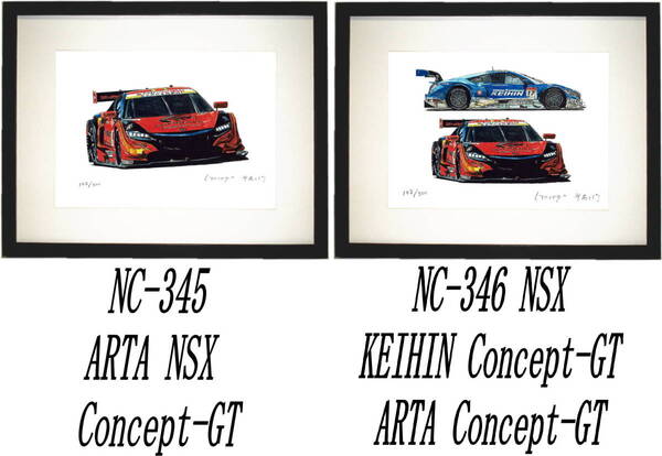 NC-345 ARTA NSX・NC-346 KEIHIN/ARTA NSX限定版画300部 直筆サイン有 額装済●作家 平右ヱ門 希望図柄をお選び下さい。