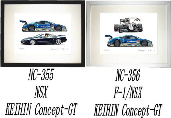 NC-355 KEIHIN NSX/HONDA NSX・NC-356 KEIHIN NSX/F-1限定版画300部 直筆サイン有 額装済●作家 平右ヱ門 希望図柄をお選び下さい。