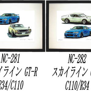NC-281スカイラインGT-R R34/C110・NC-282 GT-R R34/C110限定版画300部 直筆サイン有 額装済●作家 平右ヱ門 希望図柄をお選び下さい。