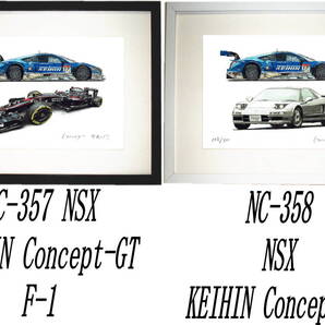 NC-357 KEIHIN NSX/F-1・NC-358 KEIHIN NSX/HONDA NSX限定版画300部 直筆サイン有 額装済●作家 平右ヱ門 希望図柄をお選び下さい。