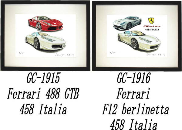 GC-1915フェラーリ458 GTB/Italia・GC-1916 F12/Italia限定版画300部直筆サイン有額装済●作家 平右ヱ門 希望ナンバーをお選び下さい。
