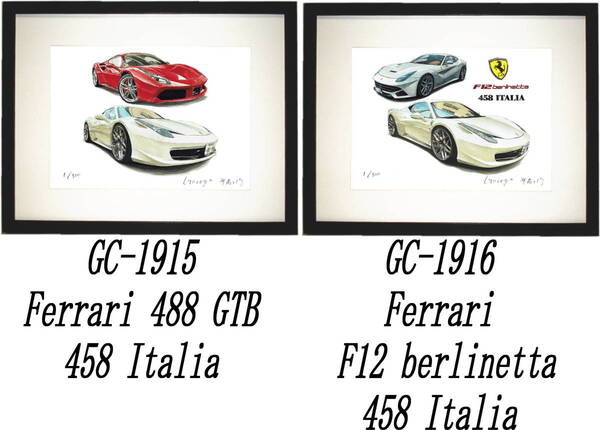 GC-1915フェラーリ458 GTB/Italia・GC-1916 F12/Italia限定版画300部直筆サイン有額装済●作家 平右ヱ門 希望図柄をお選び下さい。