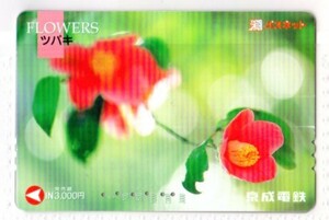 京成電鉄・パスネット・FLOWERS～ツバキ（使用済み）イオカード・オレンジカード・メトロカード