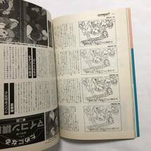 ●送210～ ダンバイン シール 付録未使用 アニメック 1983年10月号 ウラシマン バイファム うる星やつら ボトムズ クリィミーマミ ボトムズ_画像8