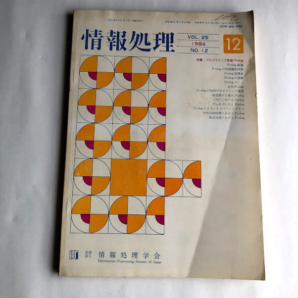 2023年最新】ヤフオク! -prolog(雑誌)の中古品・新品・古本一覧