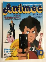 ●送210～ ダンバイン シール 付録未使用 アニメック 1983年10月号 ウラシマン バイファム うる星やつら ボトムズ クリィミーマミ ボトムズ_画像1