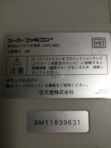 スーパーファミコン 本体のみ 後期 Nintendo1995