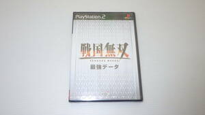 ■未開封・新品■PS2■　戦国無双　最強データ　/P2356