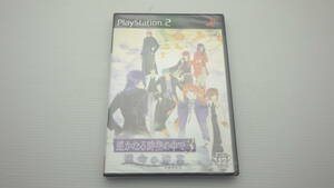 ■未開封・新品■PS2■　遥かなる時空の中で ３　運命の迷宮　/P2358