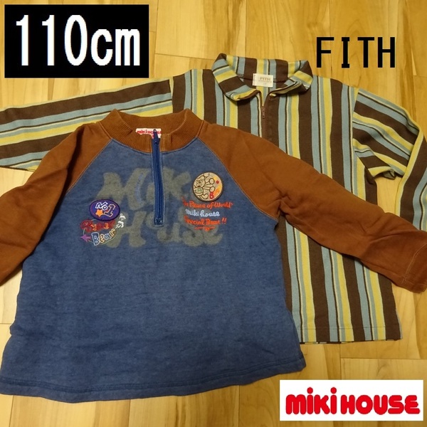 ブランドトップス KIDS【 １１０ センチ】２枚組 ＦＩＴＨ 長袖 ミキハウス 日本製