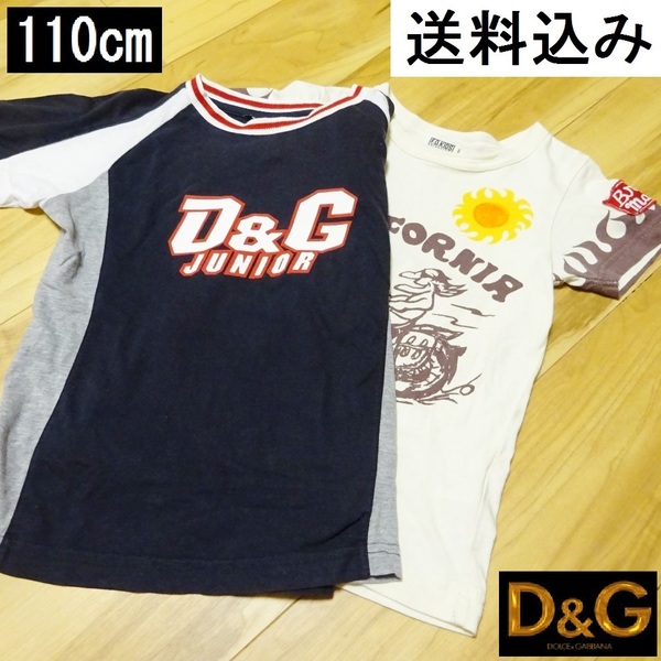 ブランド夏シャツ ２枚セット【 KIDS １１０cm 】ドルガバ Ｆ.Ｏ.KIDS半袖Ｔシャツ