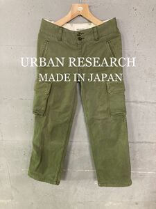 URBAN RESEARCH милитари брюки-карго! сделано в Японии!