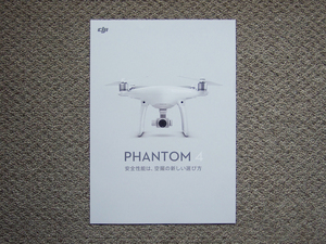 [ catalog only ]DJI PHANTOM 4 inspection drone 