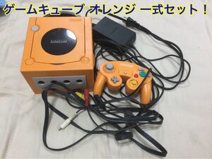 ニンテンドーゲームキューブ オレンジ 一式セット!