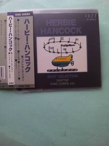 【送料112円】ソCD586 Herbie Hancock Best Selection / ハービー・ハンコック / ベスト セレクション 直輸入盤 ＜ソフトケース入り＞