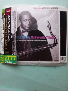 【送料112円】ソCD638 John Coltrane / My Favorite Things / ジョン・コルトレーン / マイ・フェイヴァリット・シングス ソフトケース入