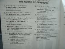★同梱発送不可★中古CD / the glory of GERSHWIN feat. LARRY ADLER / ガーシュイン / ラリー・アドラー / JONATHAN SHALIT_画像5