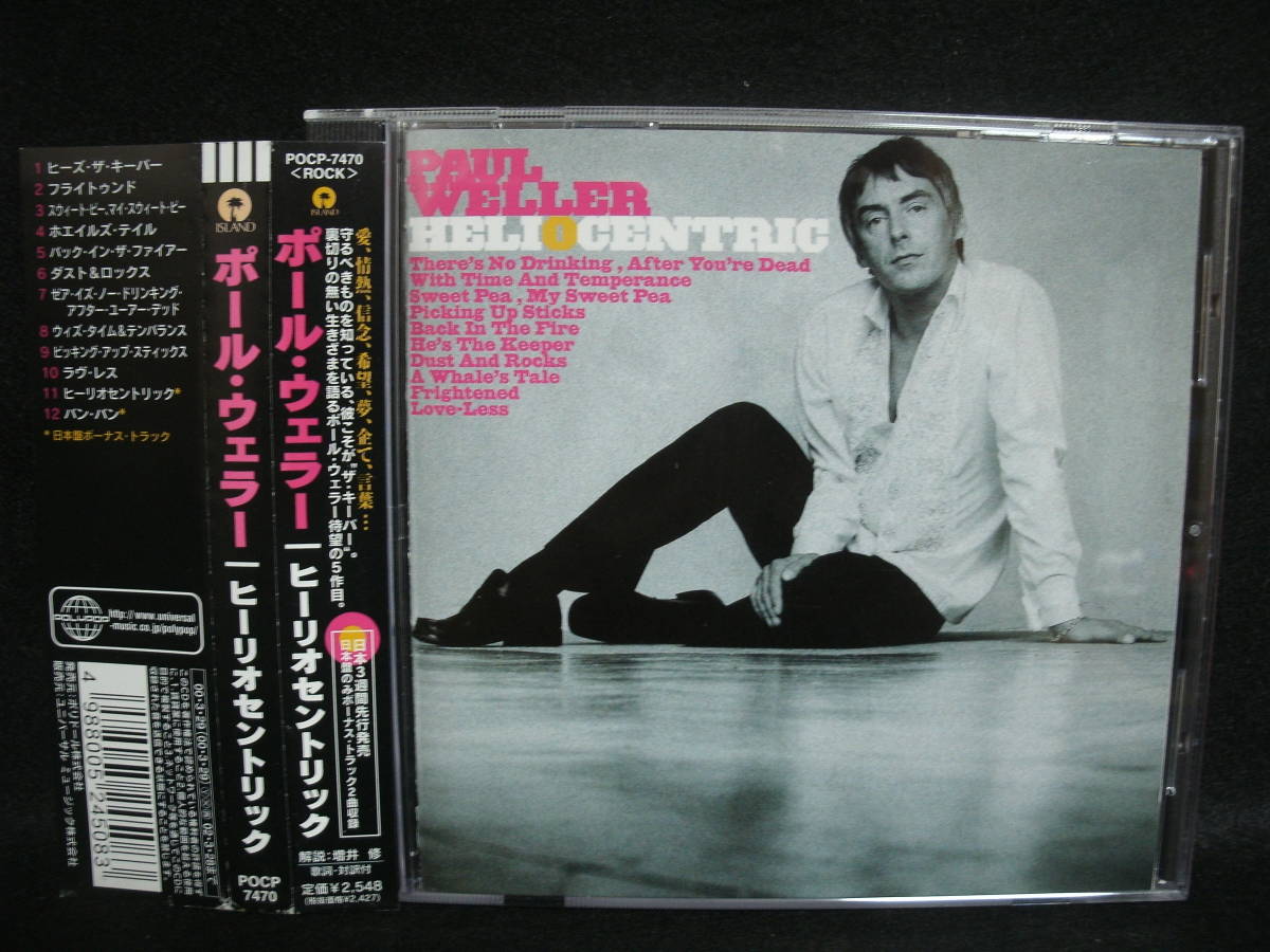 稀少 Paul Weller / Heliocentric LP ポスター付 レコード 洋楽 ...