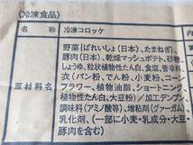 ☆国産じゃがいも使用　コロッケ（肉・ミート）１００個　６キロ 　冷凍*_画像2