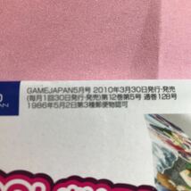 B106 ポケモンカード GAME JAPAN ゲームジャパン 付録無し カードゲーム大攻略！ 2010年５月 Vol.5 デュエルマスターズ等_画像3