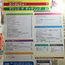 B131 ゲームジャパン GAME JAPAN 3 Mar.2010/vol.46 アーケードカードゲーム 付録無し ヴァイスシュヴァイツ ポケモンカードゲーム_画像3