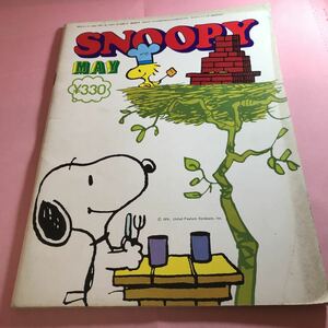 B135 SNOOPY 昭和５４年 1976年 4コマ漫画 5月号 LEOの英会話教室 ライナスのしょうろ騒動 ウッドストックと母の日