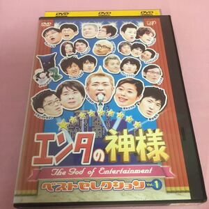 D10 エンタの神様 ベストセレクション Vol.1 2004年 動作未確認 中古品 レンタル落ち