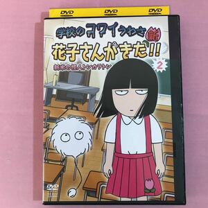 A13 学校のコワイうわさ 新 花子さんがきた 2 新米の怪人トンカラトン レンタル落ち