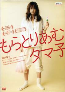 *......tama.* Maeda Atsuko /..../ higashi Kiyoshi arrow / Suzuki . one / Nakamura . beautiful (DVD* rental version )