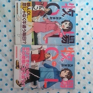Paypayフリマ 一色美穂 ギャルが落語家に恋したら 芳文社 まんがタイムコミックス 17年 Paypayフリマ 一色美穂 ギャルが落語家に恋したら 芳文社 まんがタイムコミックス 17年