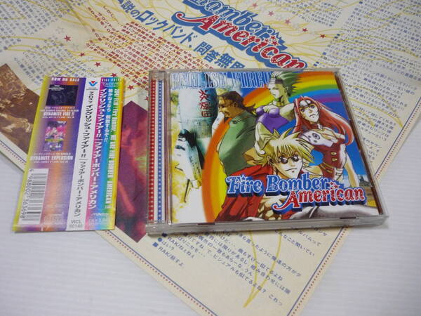 【送料無料】CD マクロス7 ENGLISH FIRE!! Fire Bomber American / 福山芳樹 チエ・カジウラ (帯有)