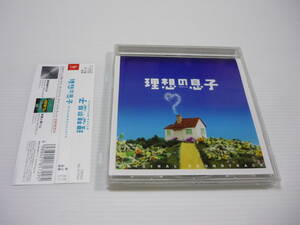 【送料無料】CD 理想の息子 オリジナル・サウンドトラック / サントラ (帯有)