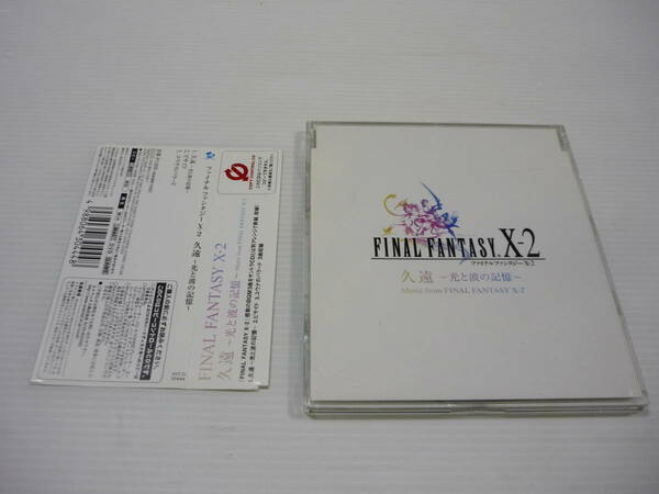 【送料無料】CD FINAL FANTASY X-2 / 久遠～光と波の記憶～ Music from FINAL FANTASY X-2 / ファイナルファンタジー (帯有)