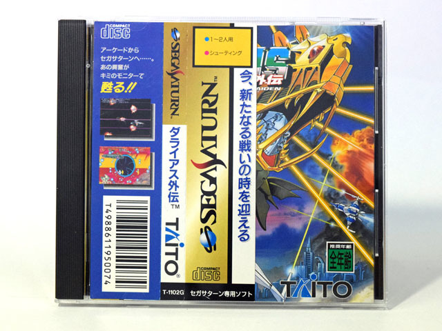 2025年最新】Yahoo!オークション -ダライアス(セガ)の中古品 2025年最新】Yahoo!オークション -ダライアス(セガ)の中古品