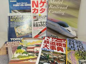 【鉄道模型/Nゲージ】TOMIX総合カタログ[7018][7027][7307]/KATOカタログ/鉄道模型大事典/鉄道模型の教科書/BasicManual 他 8冊セットで！